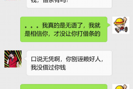 鄞州要账公司更多成功案例详情